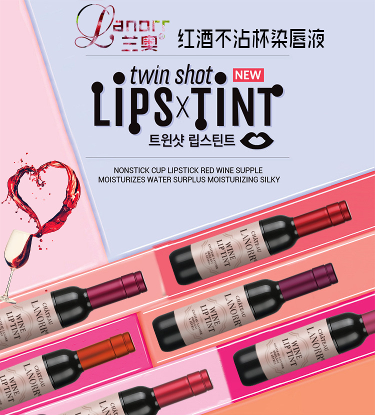 Lanao LANNOR red wine lip stain non-decolorizing non-dipping cup long-lasting moisturizing lip gloss moisturizes lip gloss and lip glaze