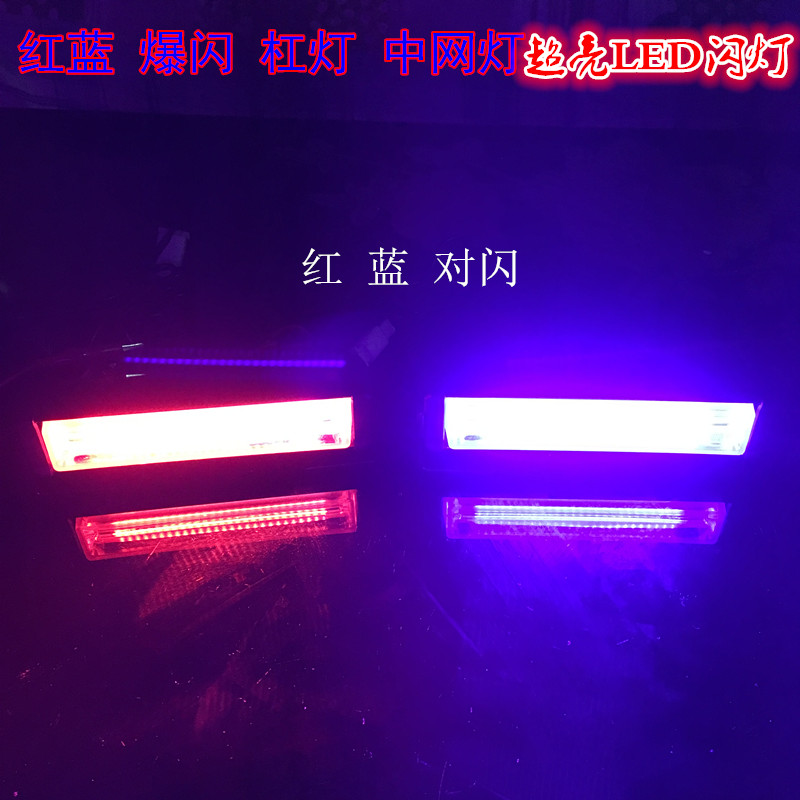 Car grille flashing lights, LED bumper lights, red and blue flashing warning lights, lane opening flashing anti-fog lights details Picture
