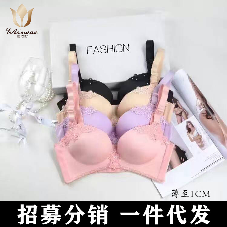 新款钢圈性感聚拢超薄文胸套装一片式无痕调整型内衣一件代发