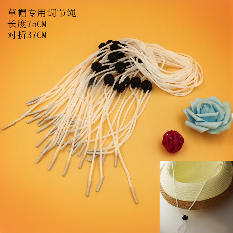 帽带草帽防风绳热销帽子专用多款式松紧蜡绳 特制可拆卸带调节扣