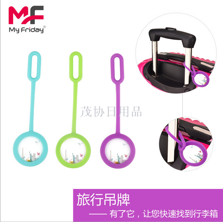Travel luggage label Travel easy to identify label label Silicone label nameplate label TV TV shopping