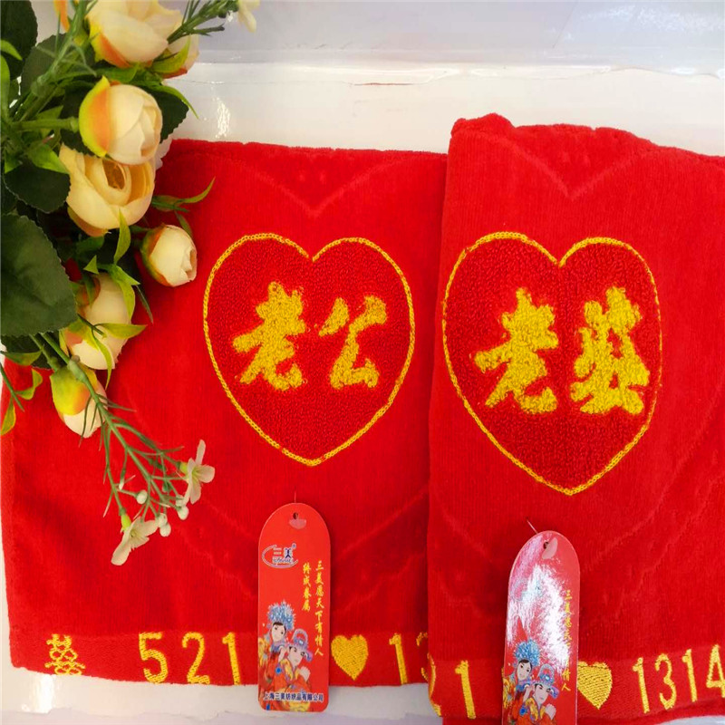 纯棉大红毛巾喜字结婚庆全棉家用洗脸成人男女情侣毛巾产品图