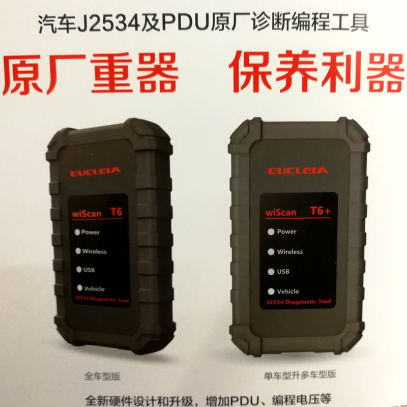 All-round vehicle detection instrument, fault diagnosis instrument, decoding instrument, computer diagnostic equipment instrument Specification image