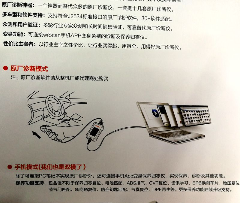 All-round vehicle detection instrument, fault diagnosis instrument, decoding instrument, computer diagnostic equipment instrument Application Scenario