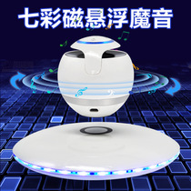 Maglev Bluetooth speaker creative floating Mini Bluetooth subwoofer mobile phone computer Bluetooth speaker
