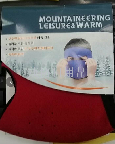 Face mask, forehead cover, warm mask, TV TV shopping [Exclusive for foreign trade