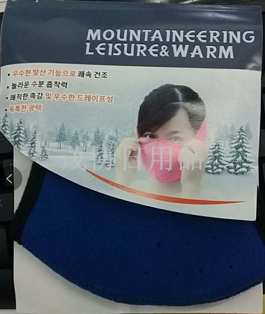 Face mask, ear mask, warm mask, TV TV shopping [Exclusive for foreign trade