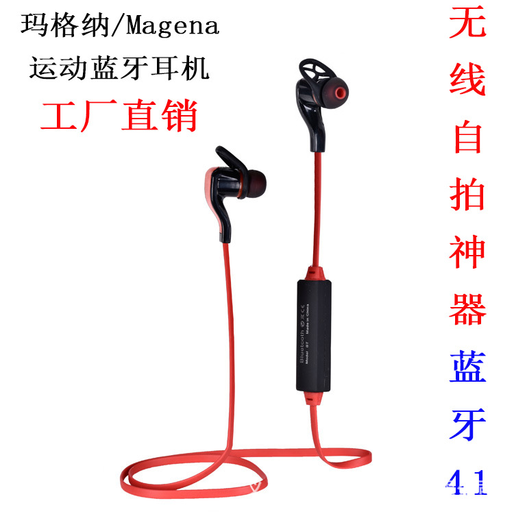Bluetooth headphones, sports headphones, fashion headphones, Magna 4.0, Bluetooth 4.1, Bluetooth, foreign trade, Taobao, small amount