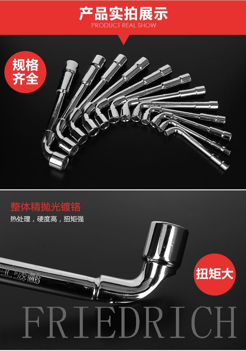 L型螺刀扳手亮铬扁尾轮胎扳手 L型套筒扳手 螺刀扳手细节图