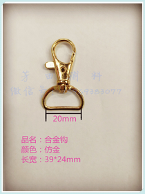 Alloy dog hook hook imitation gold buckle