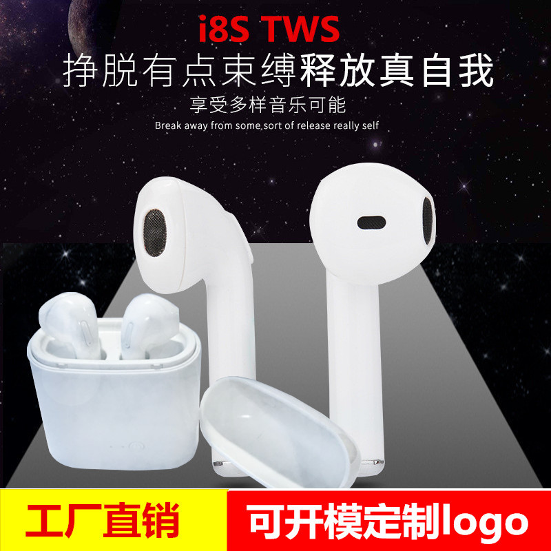 跨境专供 i8S TWS双耳 i7S蓝牙耳机运动无线蓝牙耳机对耳带充电仓