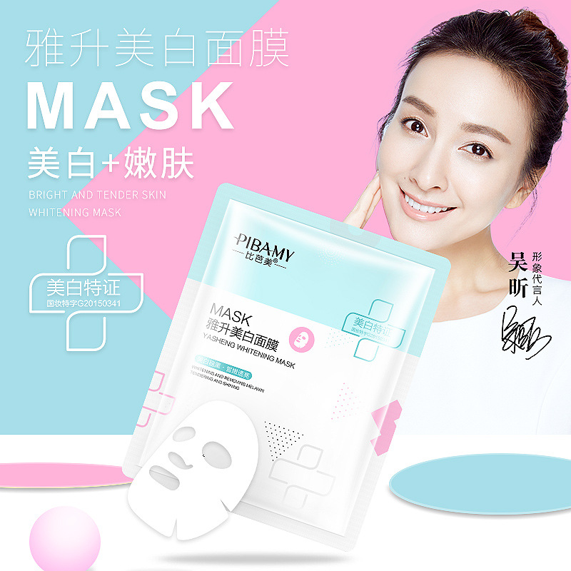 Yasheng whitening mask stick 10 boxed moisturizing and moisturizing lotion brightening skin care products manufacturers wholesale a replacement hair