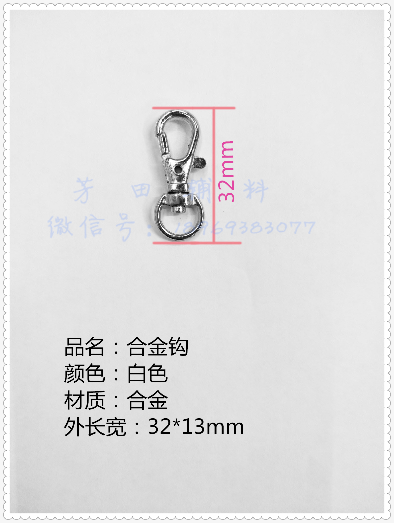 Alloy hook buckle bright silver dog buckle