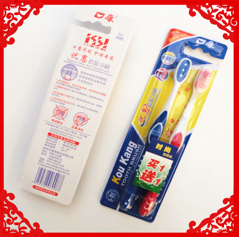 Family toothbrush set toothbrush 1+1 toothbrush manufacturer direct sale 1 yuan 2 yuan wholesale thumbnail