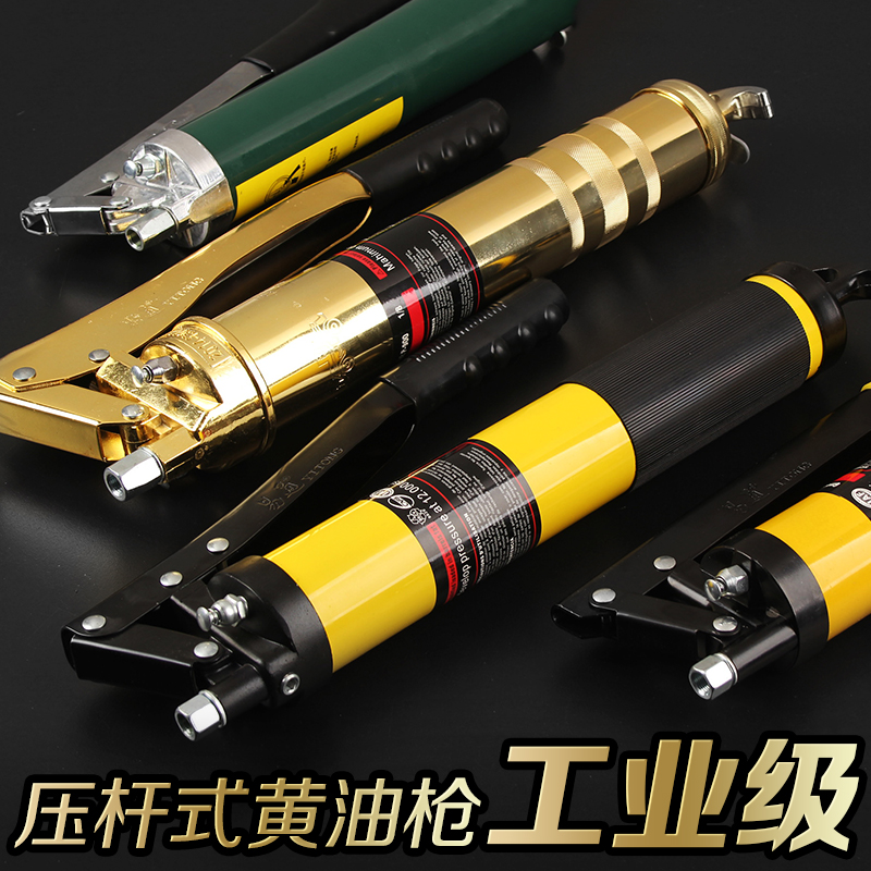 New hand-pressed high-pressure grease gun, grease machine, oiler, fuel dispenser and auto maintenance tools Specification image