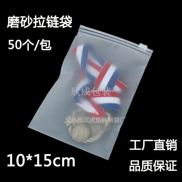 磨砂拉链袋服装塑料包装袋袜子衣服收纳整理袋加厚自封袋