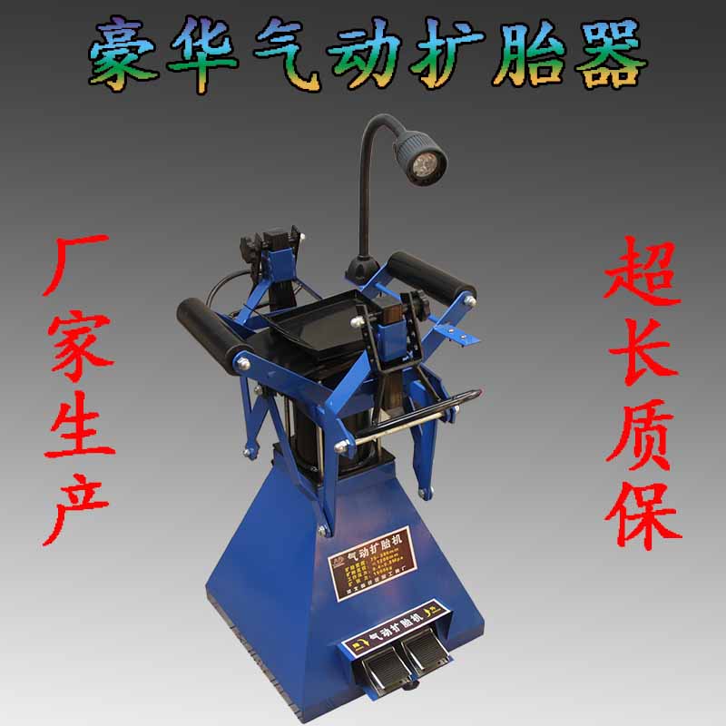 Foot-operated pneumatic tire expander, tire spreader, auto repair and tire repair equipment, automatic tire expander with light details Picture
