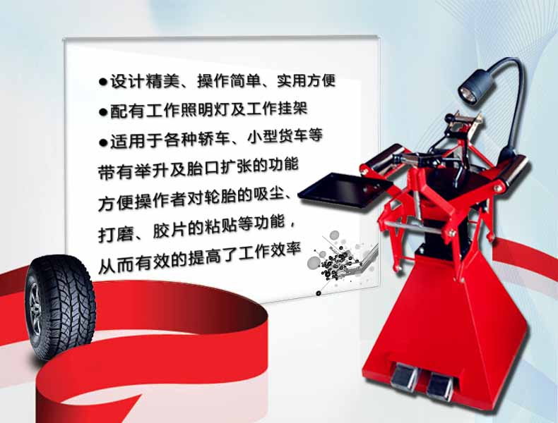 Foot-operated pneumatic tire expander, tire spreader, auto repair and tire repair equipment, automatic tire expander with light Specification image