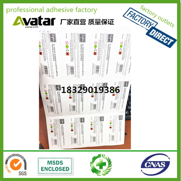 固体胶、胶水实物图