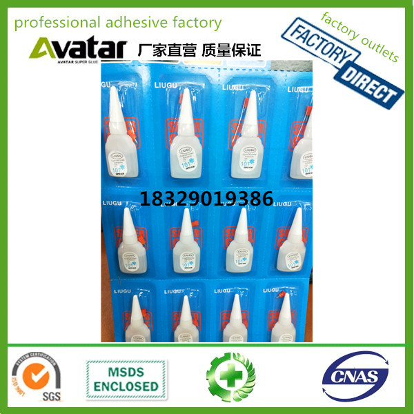 LIUGU胶水 强力胶 502万能胶批发细节图