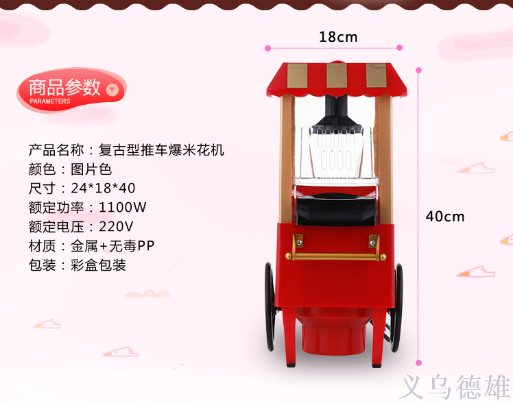 Vintage car, retro American household air popcorn machine, mini household popcorn machine Application Scenario