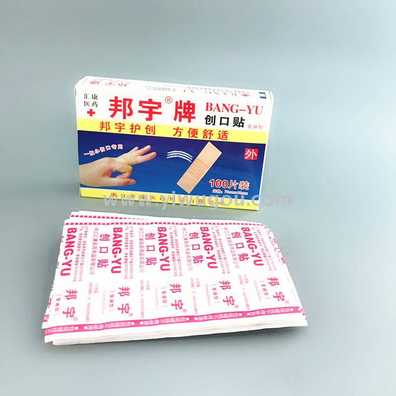 厂家直销邦宇无纺布100片创可贴伤口贴伤口垫小伤口包扎