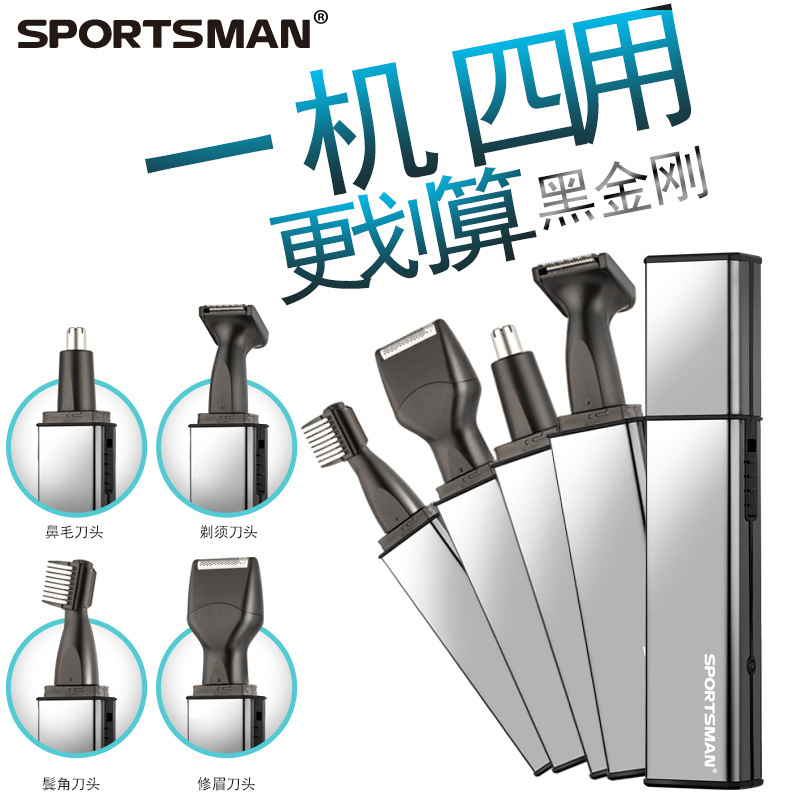 SM-416电动鼻毛修剪器不锈钢剃鼻毛器剃须刀鬓发修眉多功能套 details Picture