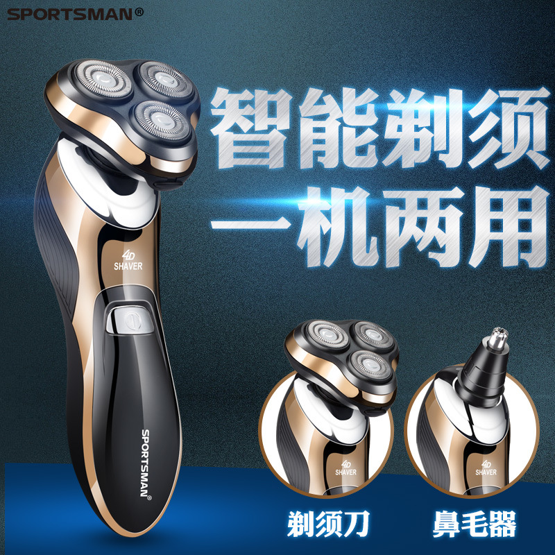 SM-519电动剃须刀充电式刮胡刀胡须刀刀头水洗剃鼻毛修剪器男 full figure