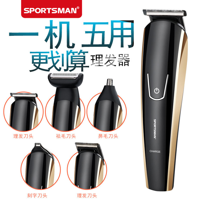 Sm-652 electric hair clipper Electric hair clipper Household set Shaving knife nose hair clipper engraving thumbnail