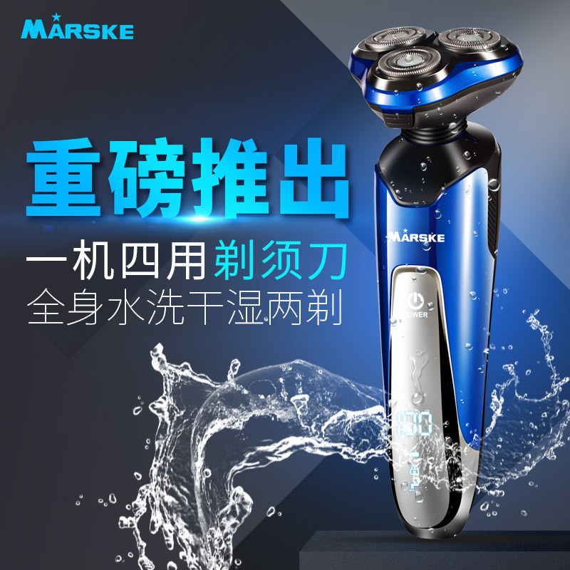 MS-3322 Electric shaver, multi-functional sideburns and nose hair trimmer, rechargeable face brush, 3D intelligent water washing Specification image