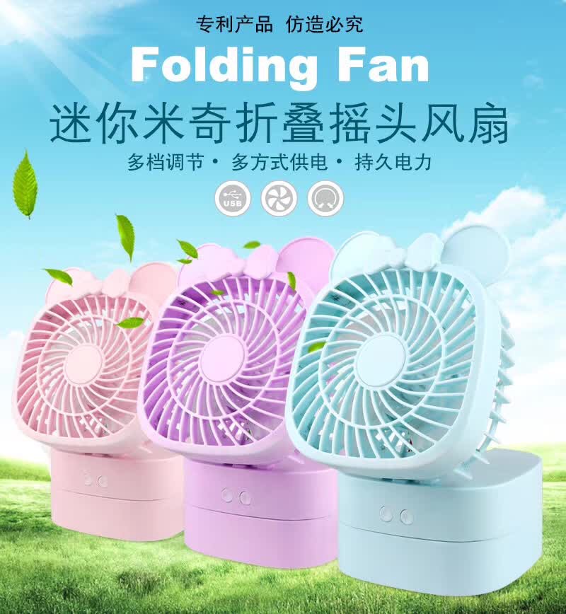 新款USB充电风扇 手持迷你风扇 礼品定制LG风扇 厂家直销