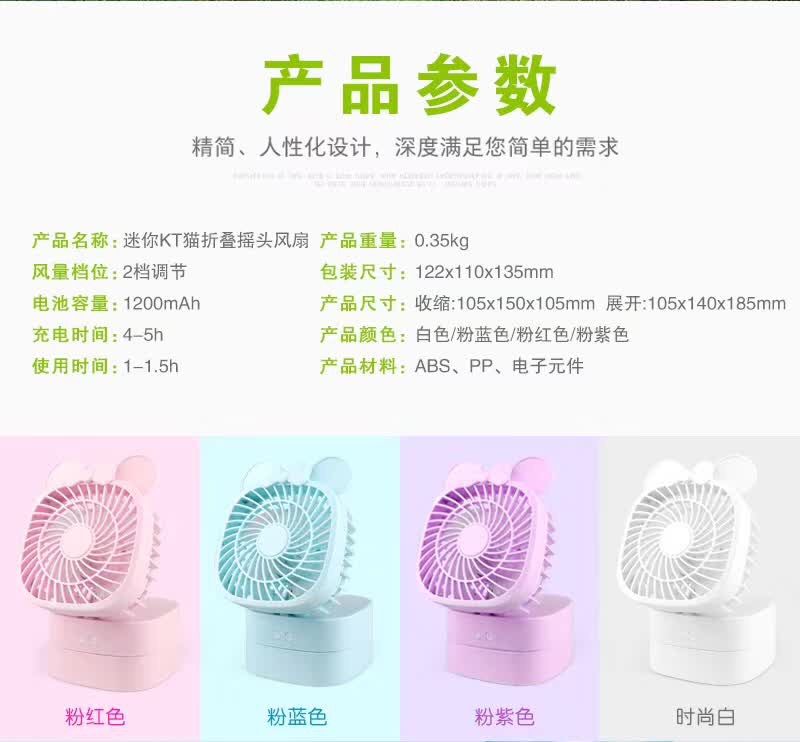 新款USB充电风扇 手持迷你风扇 礼品定制LG风扇 厂家直销产品图