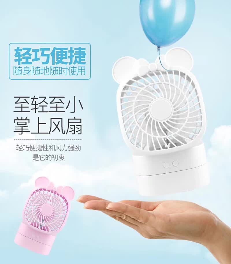USB风扇、迷你风扇实物图