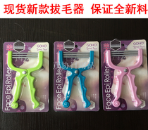 Manual full body hair extractor Facial hair remover Spring winch Face Facial hair extractor lip hair removal face