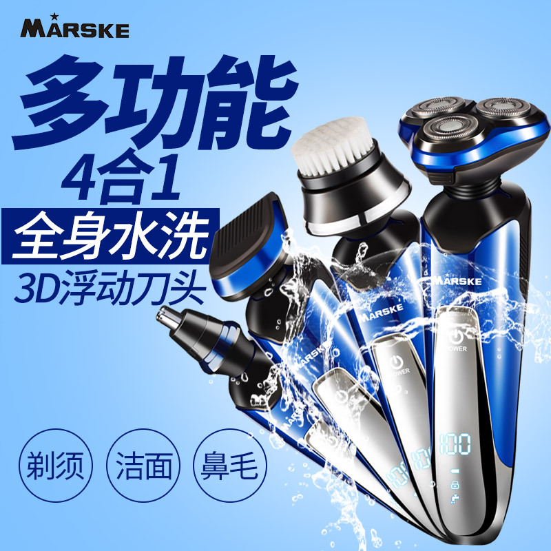 MS-3322 Electric shaver, multi-functional sideburns and nose hair trimmer, rechargeable face brush, 3D intelligent water washing details Picture