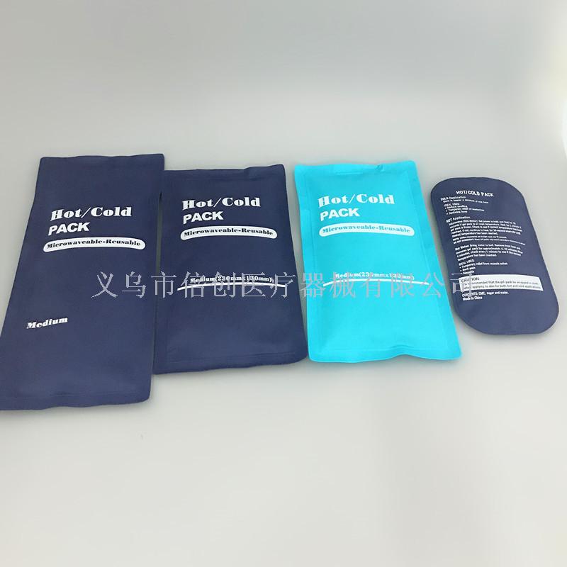 供应冷热袋、冷热袋冰袋、冷热袋系列、冷热敷理疗袋
