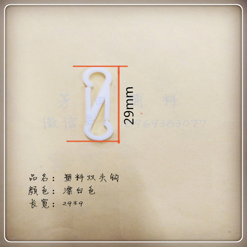 Double-ended hand throw hook Milky plastic double-ended hook