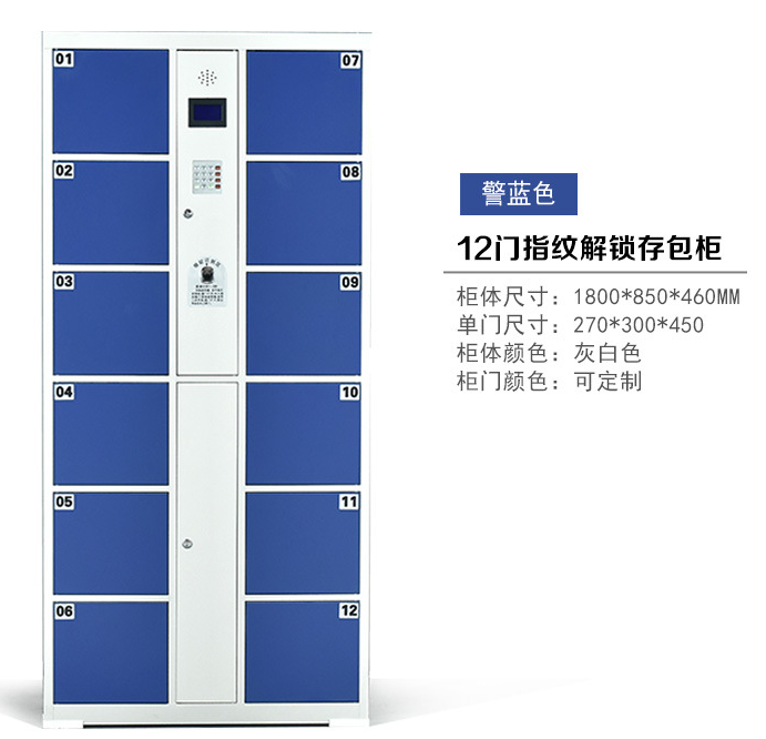 12-door smart card series luggage lockers, 24-door supermarket parcel lockers, 36-door self-designed code bar type coin lockers
