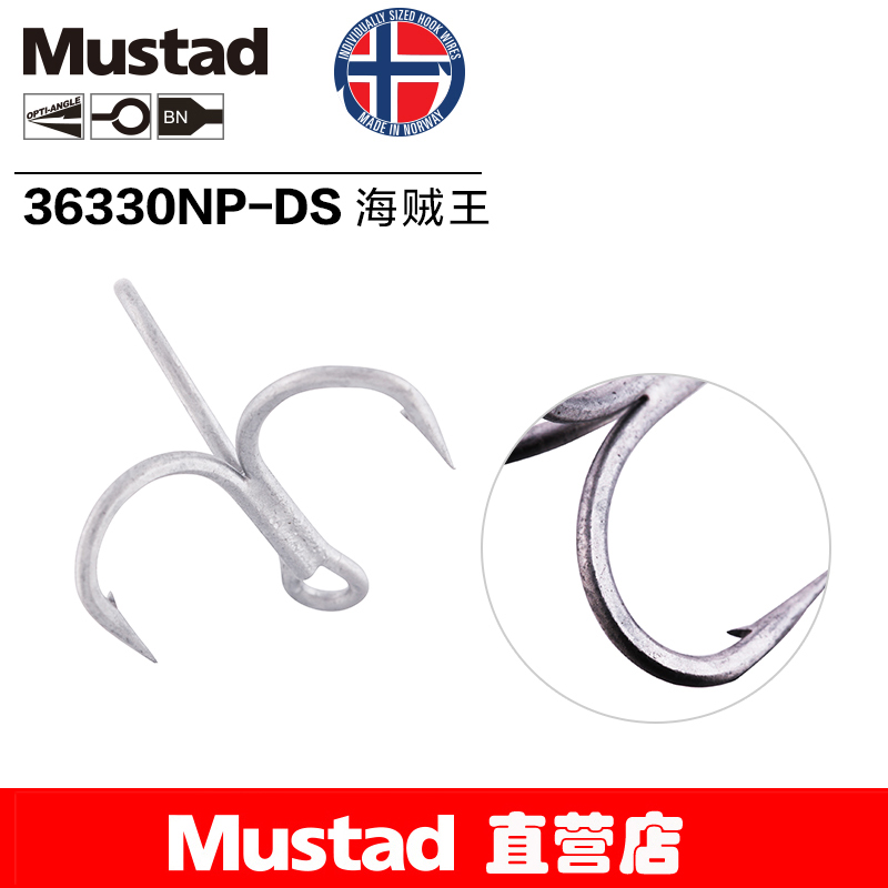 Mustad Mousda Norwegian Pirate King 36330NP-DS Lua Hook with three anchor hooks for sea fishing hooks details Picture