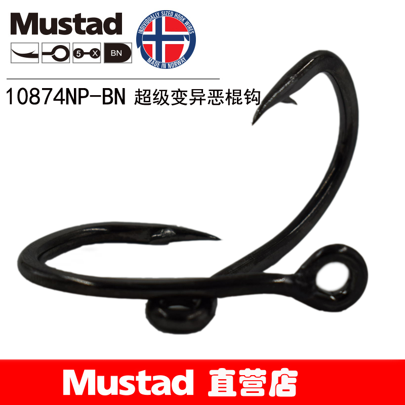 Mustad Mousda Norwegian Super Variant villain hook 10874NP-BN Sturgeon hook super thick hook Specification drawing