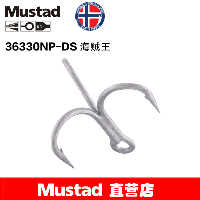 Mustad Mousda Norwegian Pirate King 36330NP-DS Lua Hook with three anchor hooks for sea fishing hooks Specification drawing