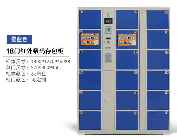 12-door smart card series luggage lockers, 24-door supermarket parcel lockers, 36-door self-designed code bar type coin lockers details Picture