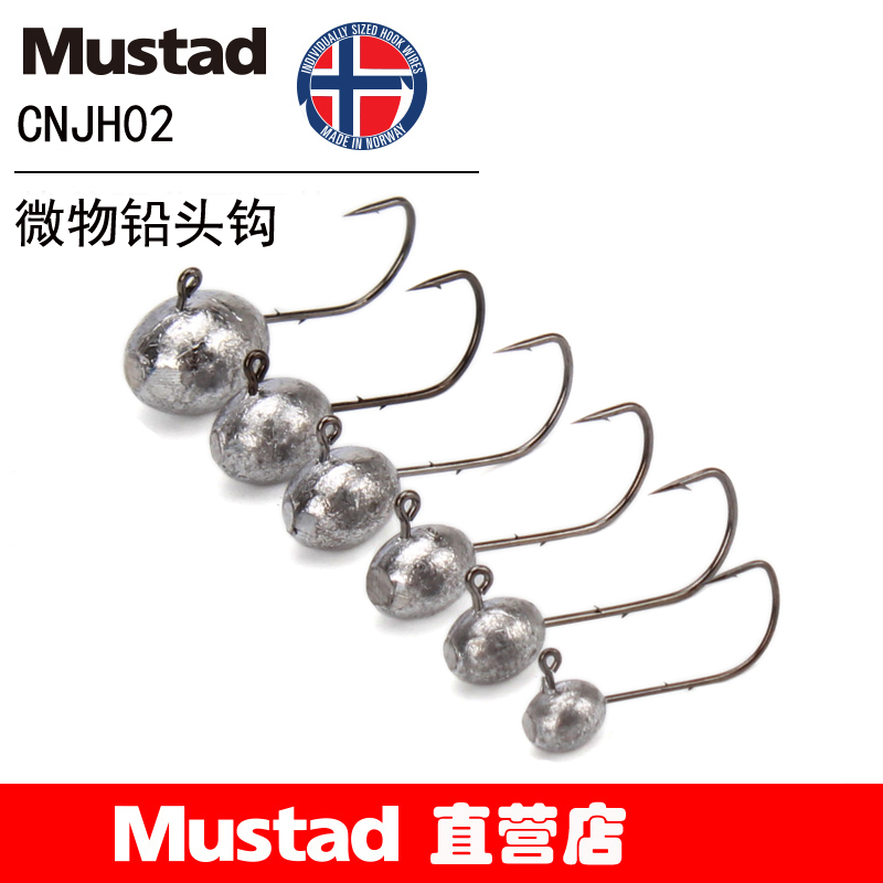 Mustad Mousda Norway hook micro lead head hook CNJH02 with back stab Luja lead head hook root hook full figure