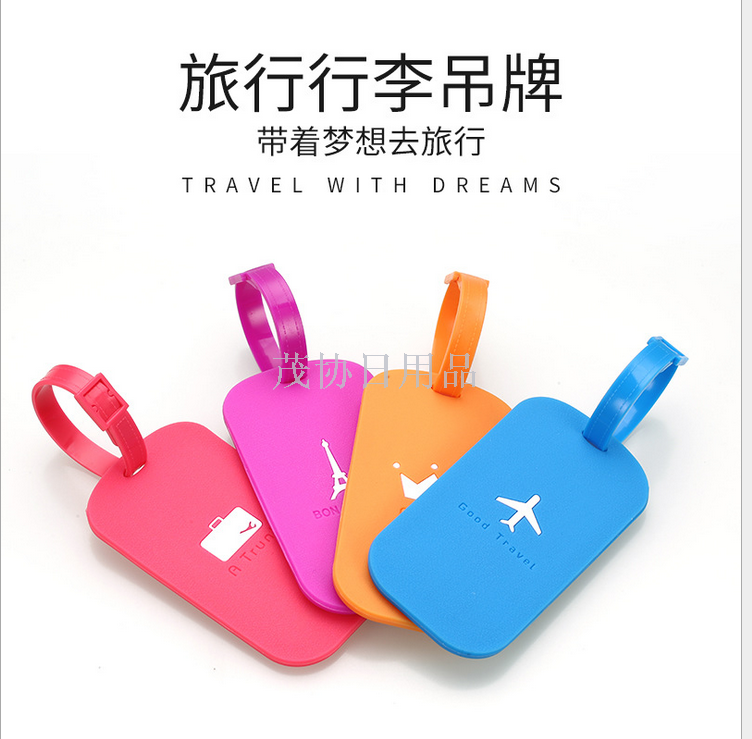 行李箱名字牌登机牌旅行箱子挂牌硅胶吊牌简约出国用品