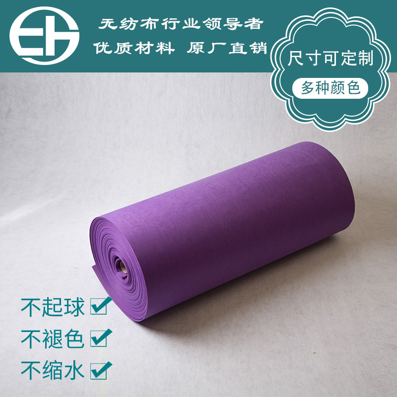 2MM non-woven polyester fiber non-woven fabric color needled non-woven fabric felt fabric can be customized wholesale thumbnail