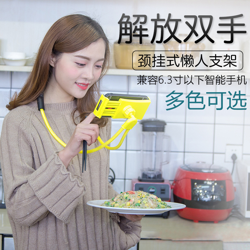 挂脖支架 手机挂脖支架 床头手机挂脖支架 懒人床头手机挂脖支架