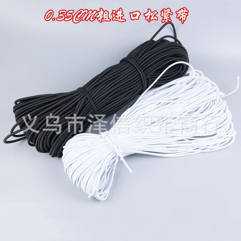 厂家批发圆粗0.35CM进口松紧带超强弹力户外用品腰带蹦床服装辅图