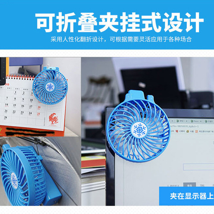 USB mini handheld fan, student portable fan, Snowflake silent fan details Picture