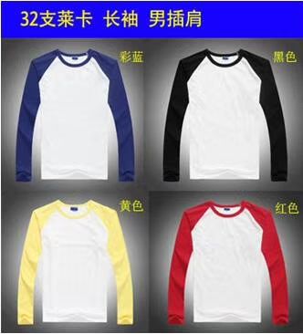 32支莱卡棉纯色插肩撞边分男女童印刷logo图案定制现货供应细节图