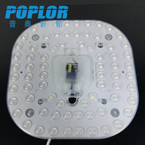 LED ceiling light source module 36W monochrome high light LED transformation lamp board constant current